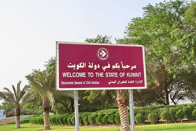 مرحبا بكم في الكويت