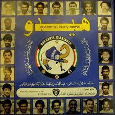 منتخب الكويت العصر الذهبي