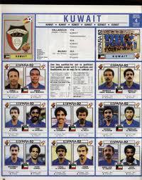 منتخب الكويت كأس العالم ١٩٨٢