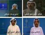 اسرة تلفزيون الكويت