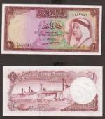 عمله دوله الكويت الدينار الكويتي في عهد الراحل الشيخ عبدالله السالم
