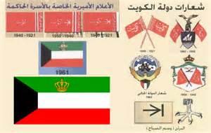 شعار ودولة الكويت