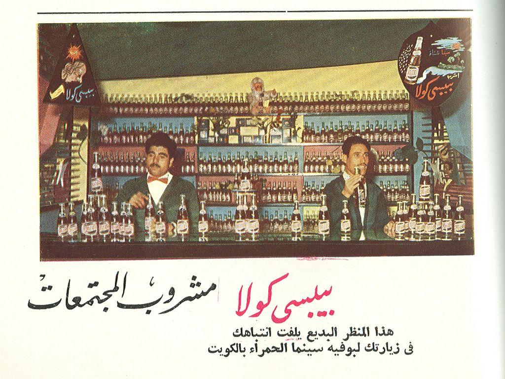 اعلانات قديمة بالكويت Old Ads in Kuwait