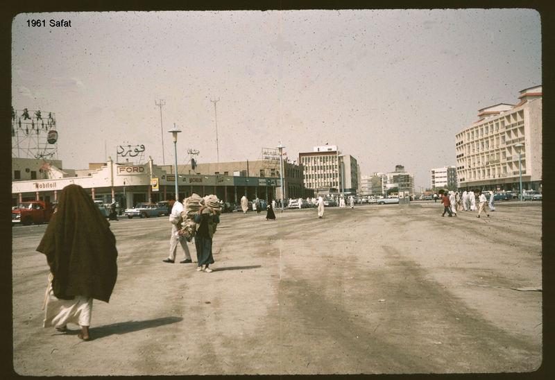 الصفاة ١٩٦١ Safat 1961