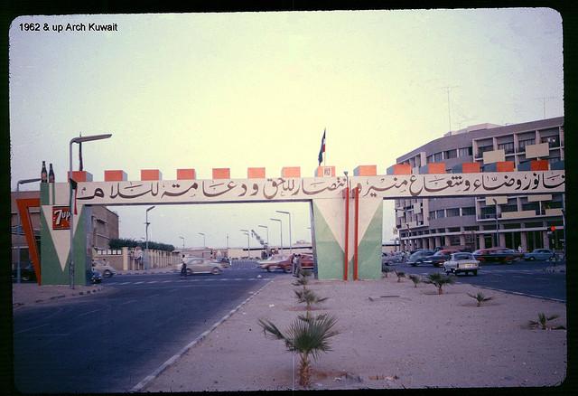 صور قديمة بالكويت Old Photos in Kuwait