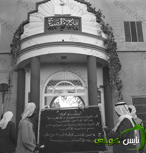 مدرسة الصباح AlSabah School