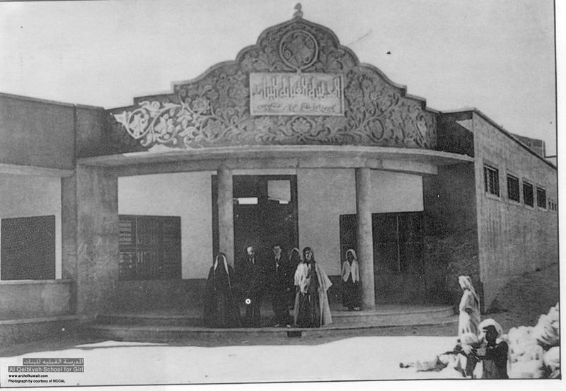 المدرسة القبلية للبنات Alqeiblyah School for Girls