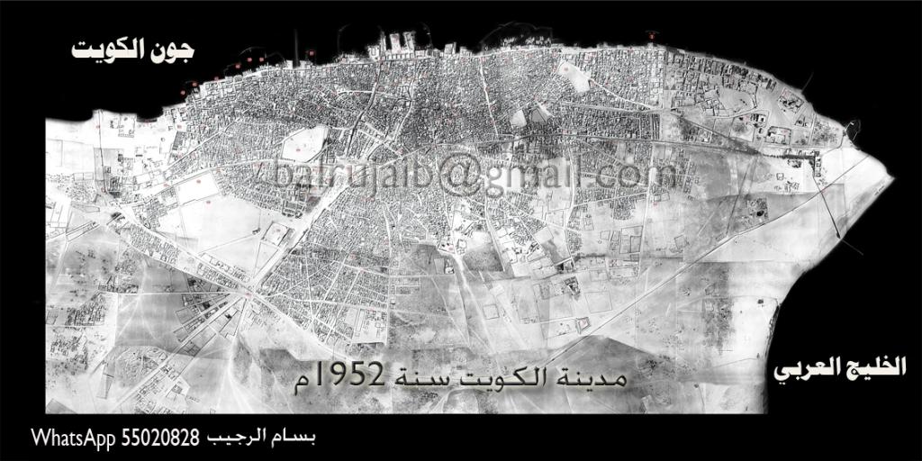 مدينة الكويت ١٩٥٢ Kuwait City 1952