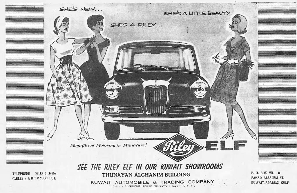 اعلانات قديمة بالكويت Old Ads in Kuwait