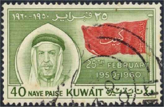 طابع بريدي سنة ١٩٦٠