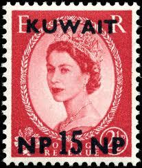 طابع بريد بريطاني استخدم بالكويت  British Stamp uesd in Kuwait