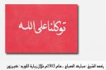 بعد حرب الصريف مارس 1901م