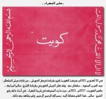 علم الجهراء