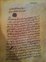 وثيقة نادرة عام 1885م تبين حدود السور الثاني