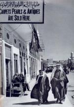صور قديمة بالكويت Old Photos in Kuwait