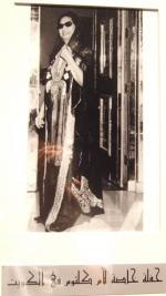 حفله خاصه لأم كلثوم في الكويت Om Kalthoum in Kuwait
