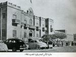 Department of  Public Security and Border Force 1953