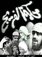 محكمة الفريج ج٤