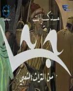 مسلسل مذكرات جحا ح٢٣