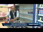 الكويت: بعد وفاة شاب..سحب مشروبات الطاقة من الجمعيات